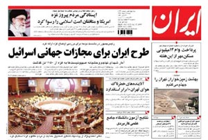 روزنامه ایران، شماره 4123