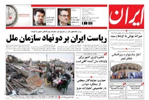 روزنامه ایران، شماره 4127