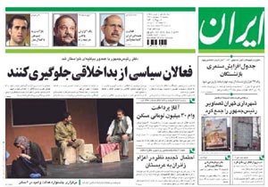 روزنامه ایران، شماره 4157
