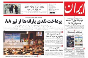 روزنامه ایران، شماره 4159