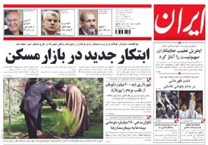 روزنامه ایران، شماره 4163