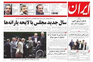 روزنامه ایران، شماره 4177