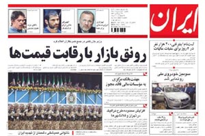 روزنامه ایران، شماره 4188
