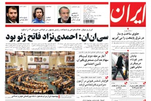 روزنامه ایران، شماره 4191