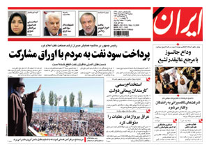 روزنامه ایران، شماره 4214