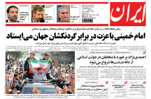 روزنامه ایران، شماره 4225