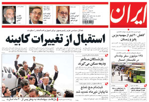 روزنامه ایران، شماره 4258