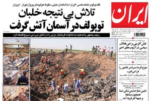 روزنامه ایران، شماره 4261
