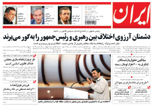 روزنامه ایران، شماره 4273