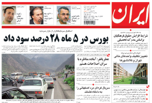 روزنامه ایران، شماره 4285