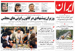 روزنامه ایران، شماره 4293