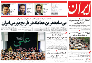 روزنامه ایران، شماره 4307