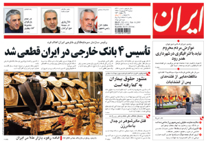 روزنامه ایران، شماره 4311