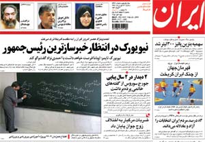 روزنامه ایران، شماره 4318
