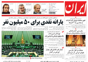 روزنامه ایران، شماره 4352