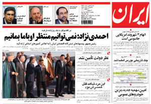 روزنامه ایران، شماره 4359