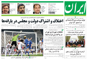 روزنامه ایران، شماره 4360
