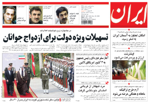 روزنامه ایران، شماره 4369