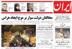 روزنامه ایران، شماره 4370