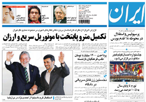روزنامه ایران، شماره 4371