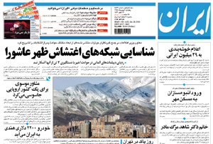 روزنامه ایران، شماره 4423