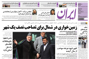 روزنامه ایران، شماره 4455