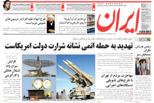 روزنامه ایران، شماره 4475