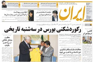 روزنامه ایران، شماره 4477