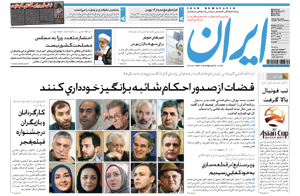 روزنامه ایران، شماره 4694