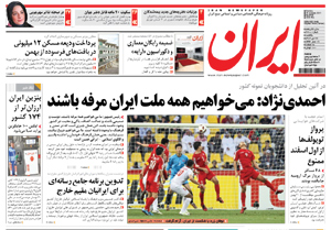 روزنامه ایران، شماره 4701