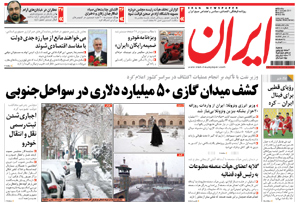 روزنامه ایران، شماره 4702