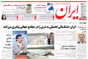 روزنامه ایران، شماره 4797