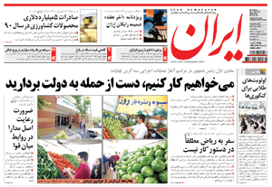 روزنامه ایران، شماره 4806