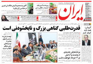 روزنامه ایران، شماره 4807