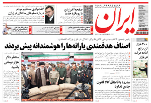 روزنامه ایران، شماره 4823