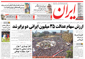 روزنامه ایران، شماره 4852