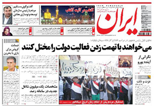 روزنامه ایران، شماره 4909
