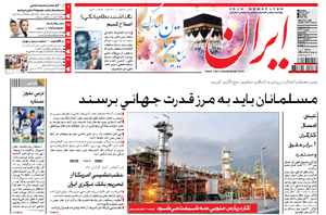 روزنامه ایران، شماره 4933