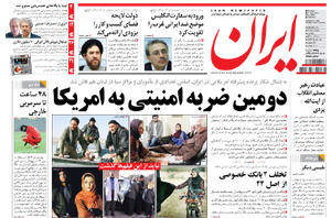 روزنامه ایران، شماره 4959