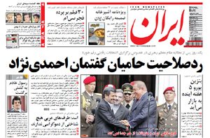 روزنامه ایران، شماره 4986
