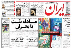 روزنامه ایران، شماره 4994