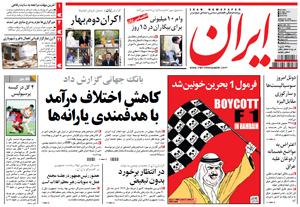روزنامه ایران، شماره 5060