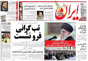روزنامه ایران، شماره 5076