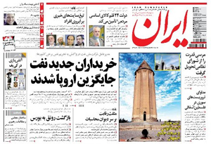 روزنامه ایران، شماره 5115