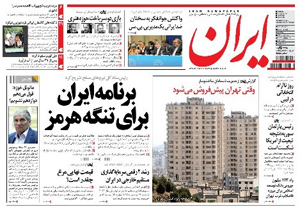روزنامه ایران، شماره 5120