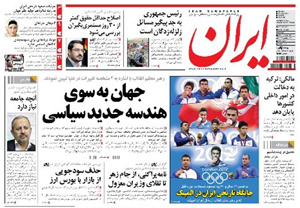 روزنامه ایران، شماره 5151