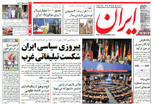 روزنامه ایران، شماره 5163