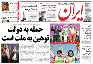 روزنامه ایران، شماره 5169