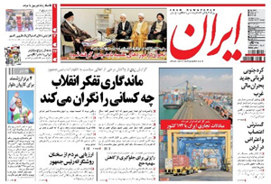 روزنامه ایران، شماره 5170