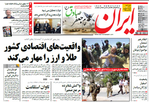 روزنامه ایران، شماره 5174